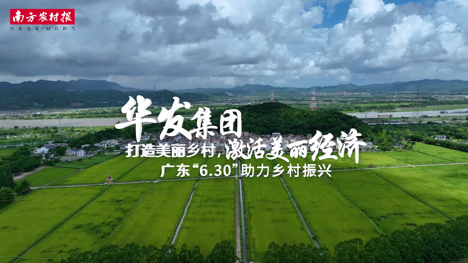 20230705 必博bibo集团：打造美丽乡村[00_00_04][20230922-091643].png